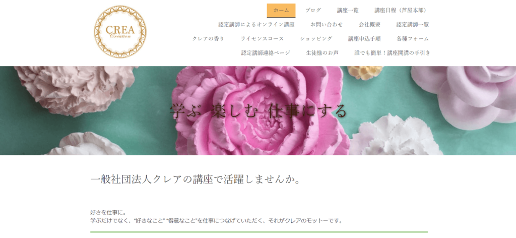 クレアのハーバリウム講座
